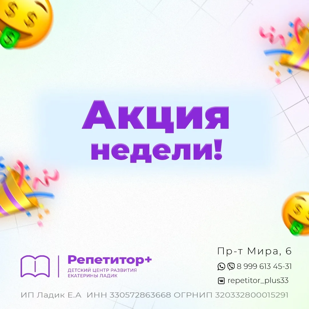 ✨ АКЦИЯ НЕДЕЛИ ✨🎉  
   СКИДКА  10% на покупку абонемента при записи до 25 ИЮНЯ! ⏳️📅
  
  ✅️АНГЛИЙС