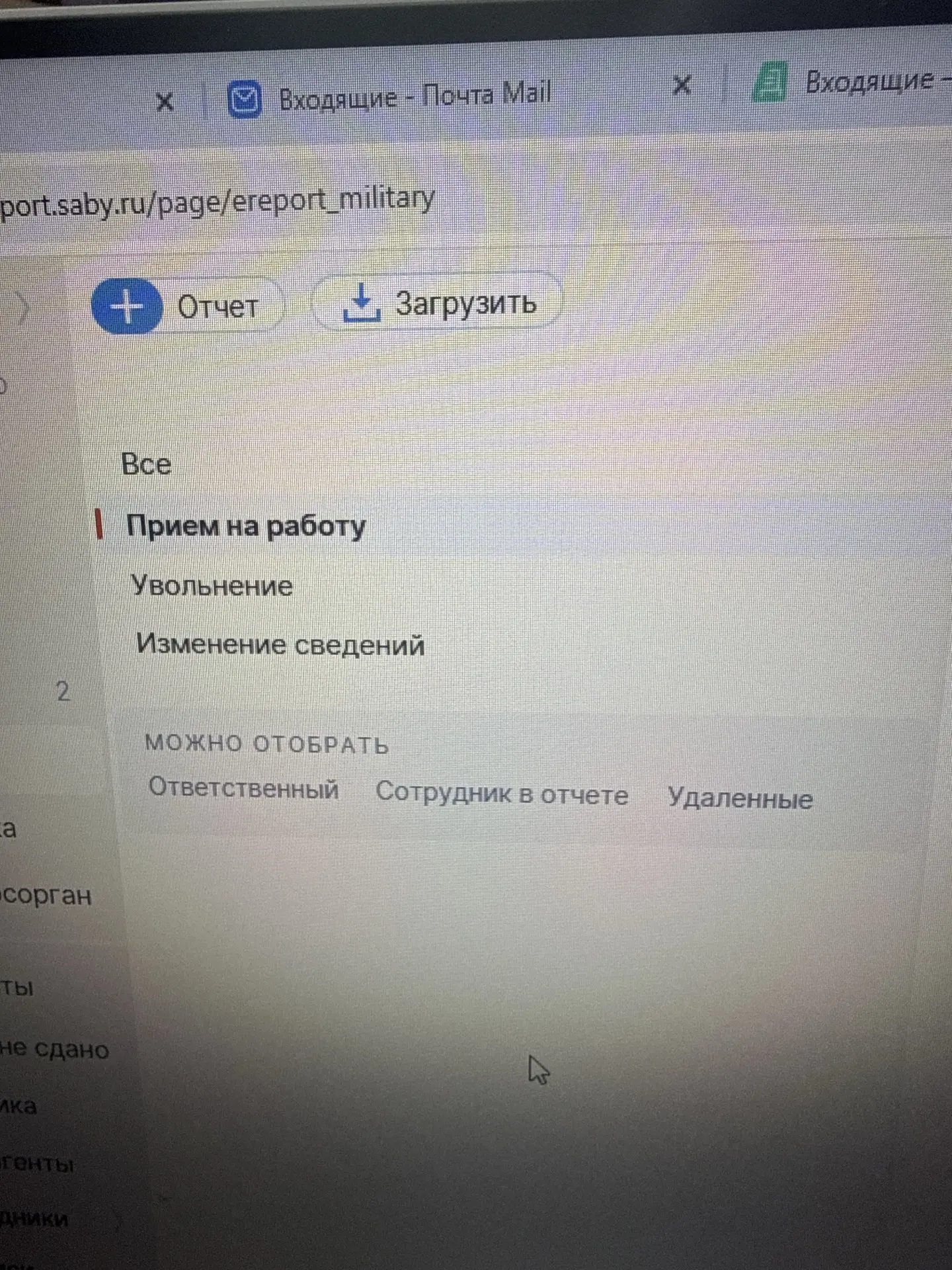 Военкомат в СБИС добавил💪🏻
Кто нибудь уже пользовался?
