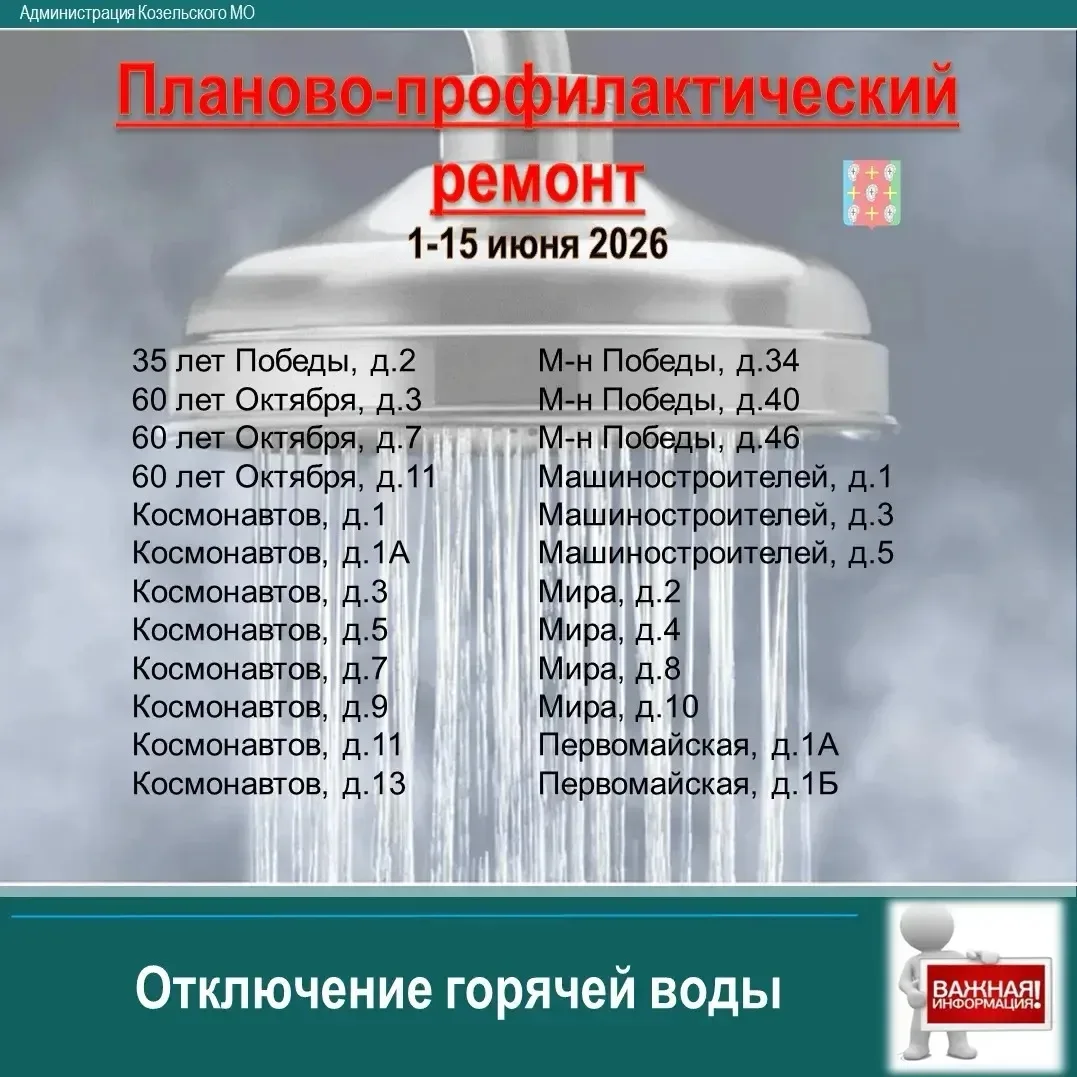 В округе проводится планово-профилактический ремонт централизованных систем теплоснабжения♨️
⁣
🚱С 1