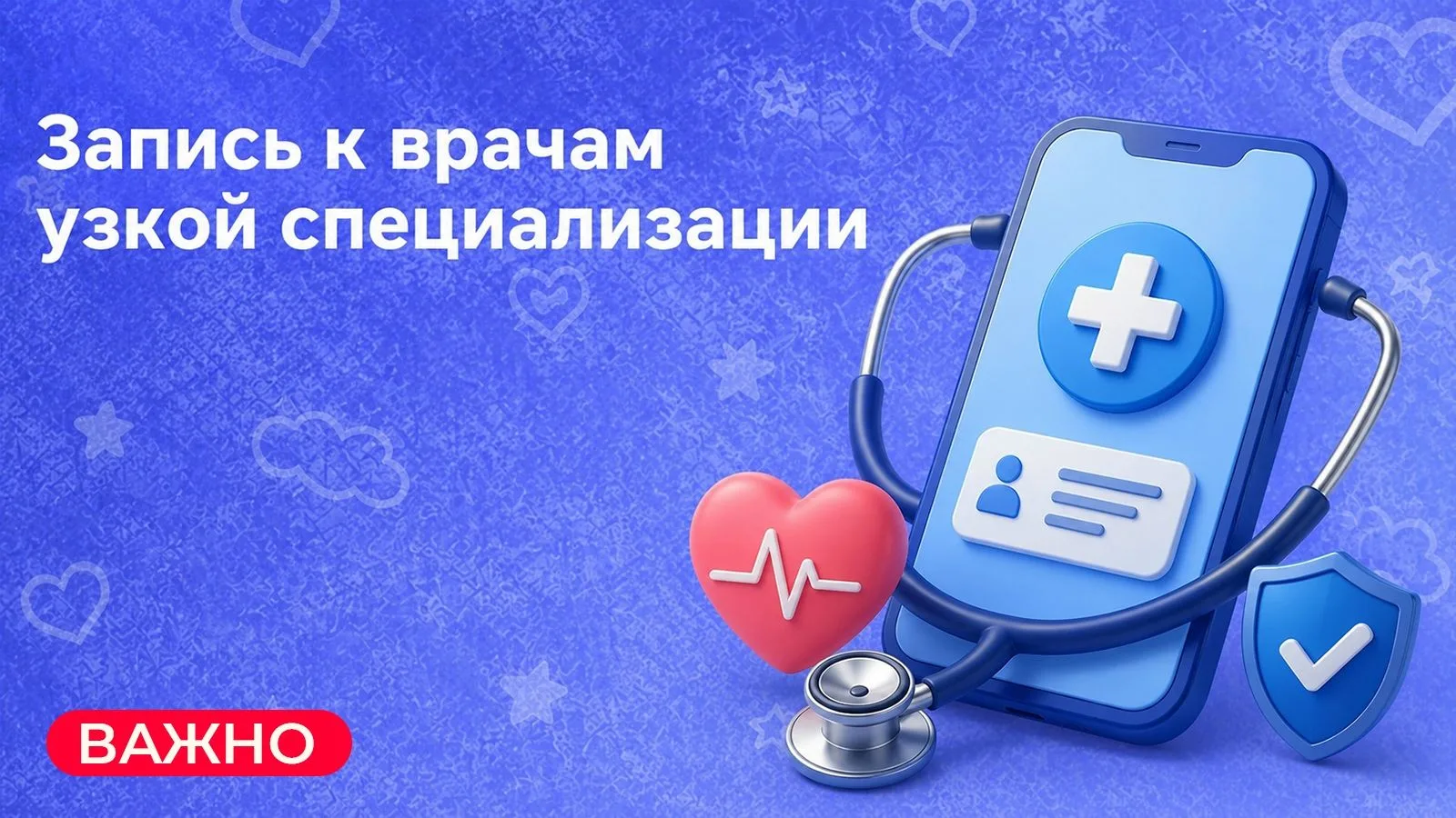 Почему запись к врачам узкой специализации организована через участкового терапевта:первичный осмотр