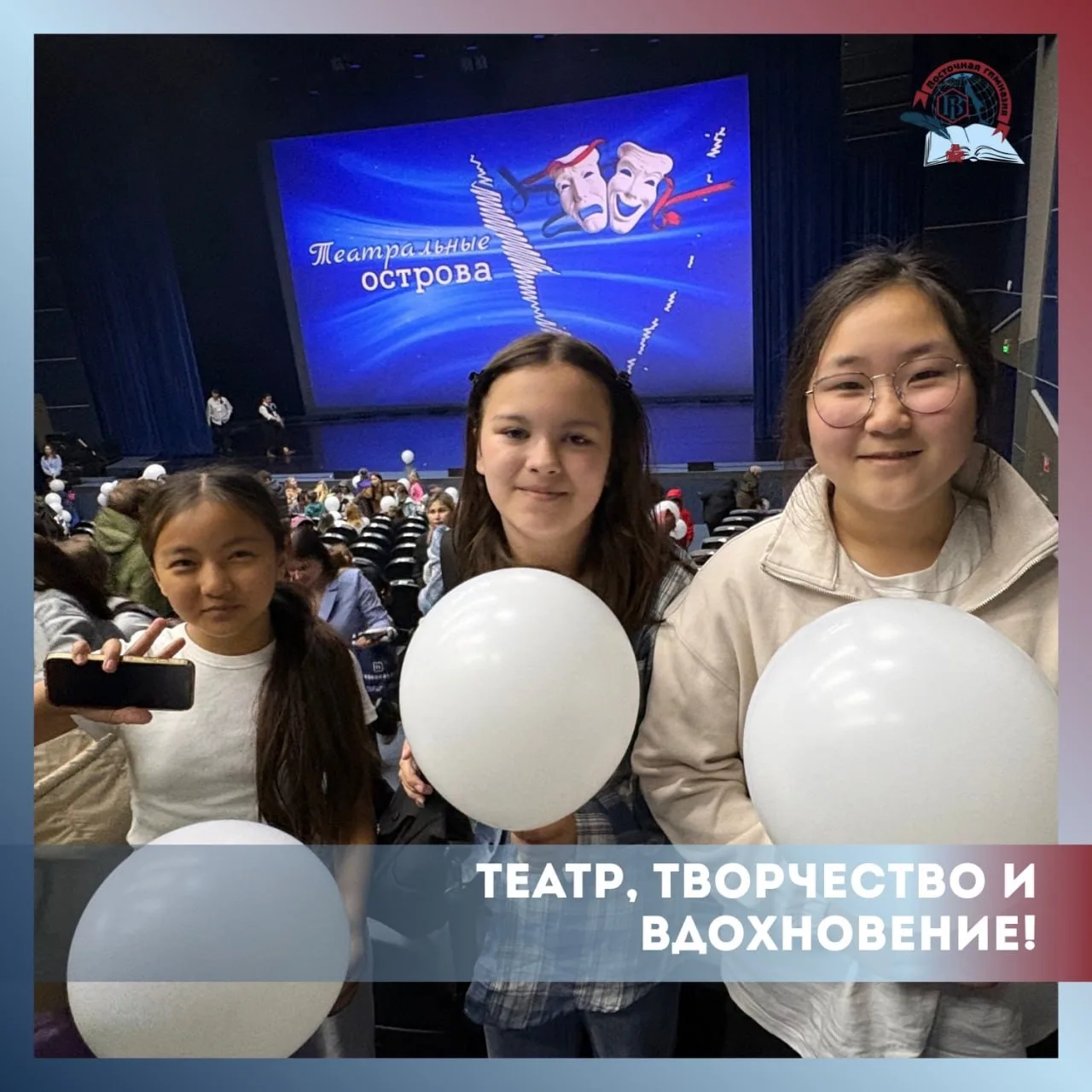 🎭✨ Театр, творчество и вдохновение!

Заключительным мероприятием сегодняшнего дня для наших воспита