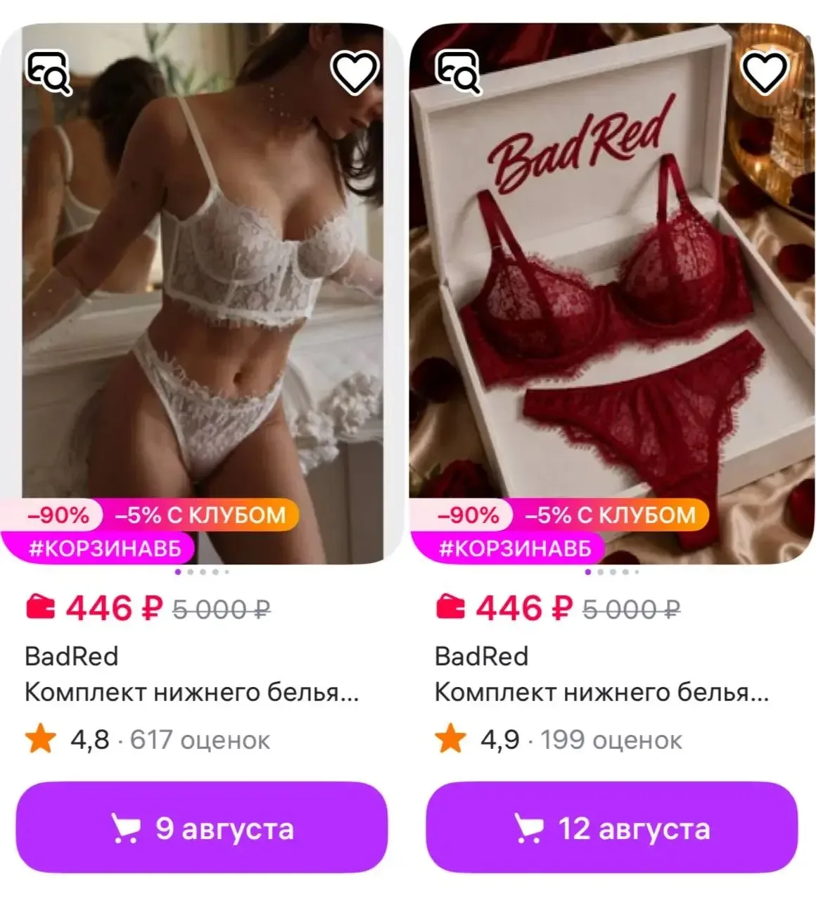 Цены на все 🔥 
https://www.wildberries.ru/seller/250134536