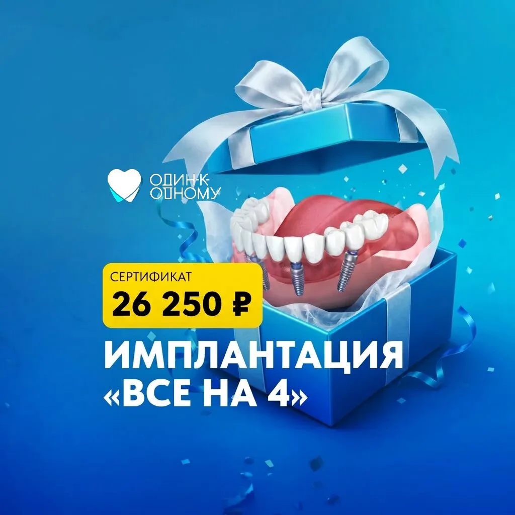 Пермь! Дарим купон на новые зубы до 27 июля

Летом дешевле✨ Специальная цена на протезирование зубов