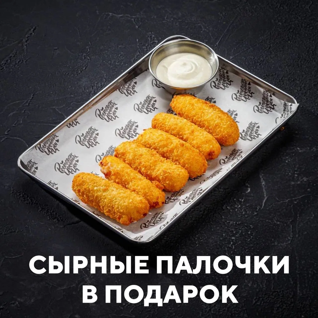 Дарим вкусные подарки! 🎁 

Приходите в наши рестораны и при заказе от 1500₽ и мы подарим вам аромат