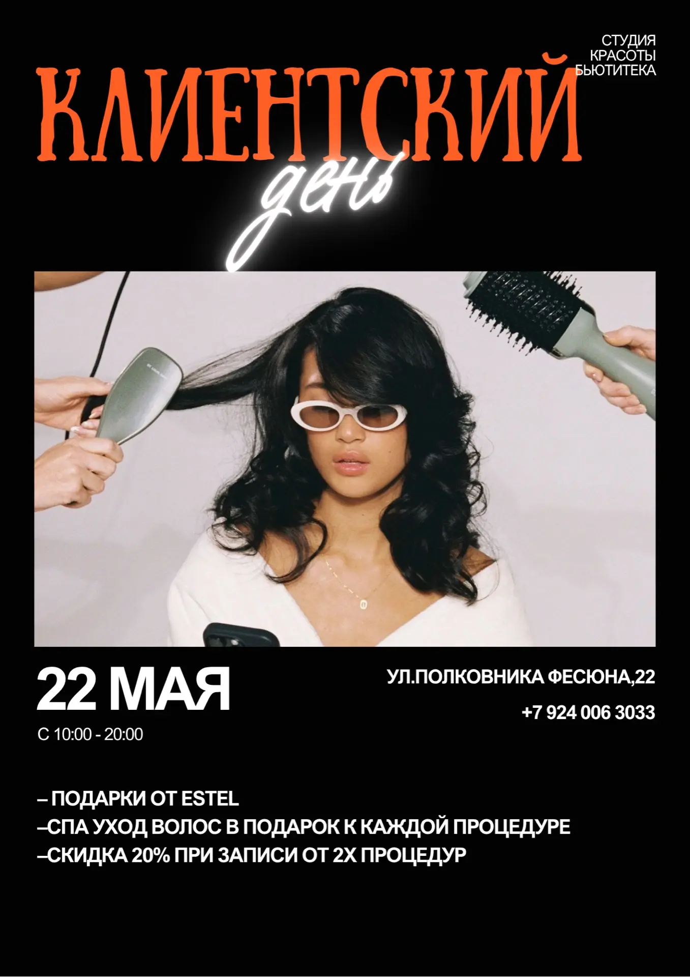 ✨ КЛИЕНТСКИЙ ДЕНЬ В BEAUTYTÉKA: ВАШ ПРАЗДНИК КРАСОТЫ ✨

Мечтаете о максимальном преображении с миним