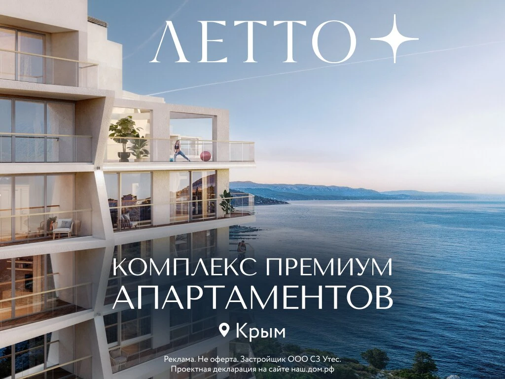 Инвестируйте в премиальные апартаменты на берегу Крыма

😊Всего в 135 метрах от Чёрного моря, в куро