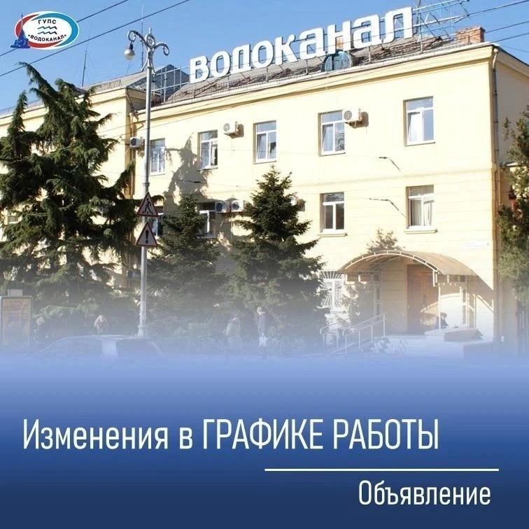Уважаемые абоненты, просьба обратить внимание!

✅ 11 июня 
расчётные участки работают с 8.00 до 16.0