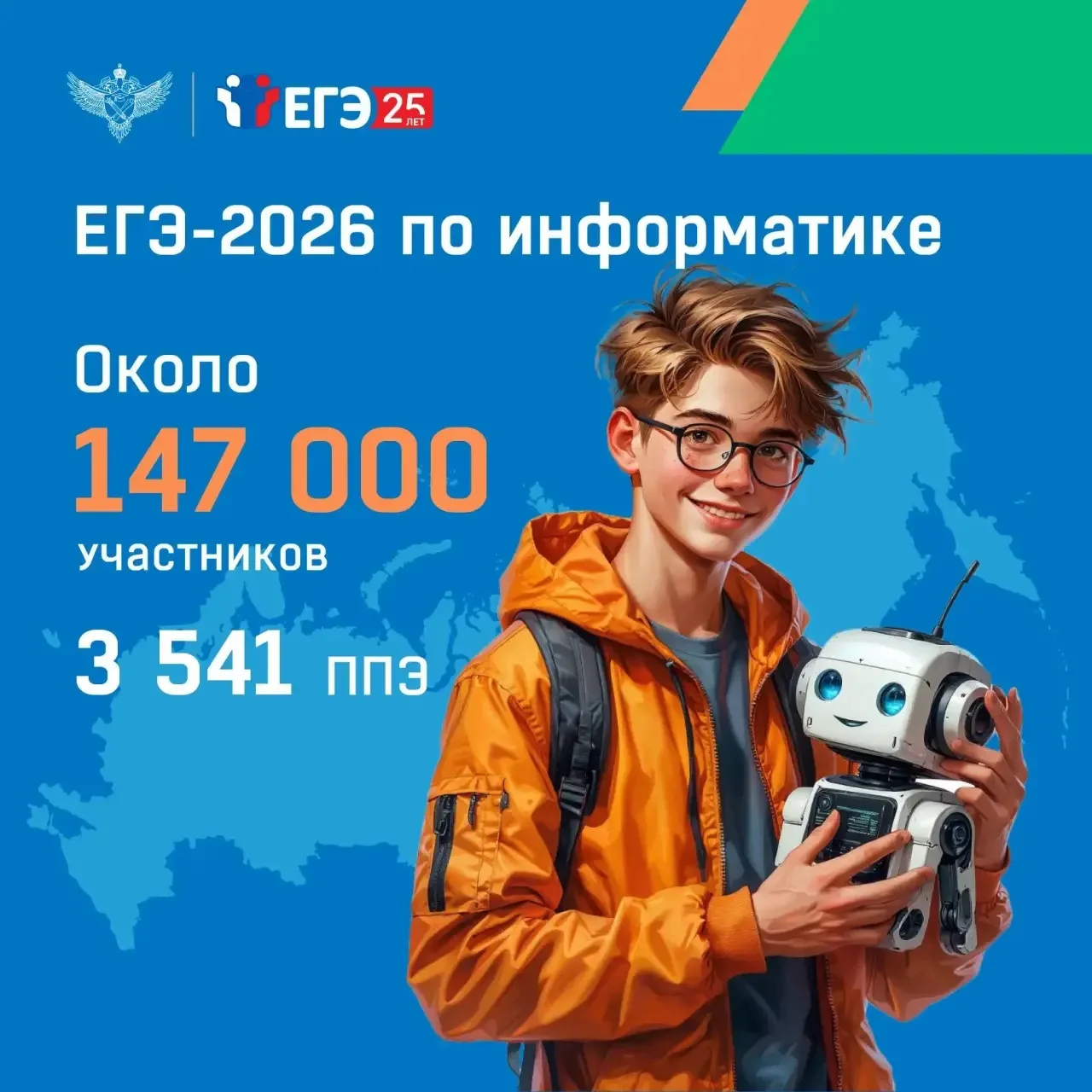 Основные дни основного периода ЕГЭ 2026 года 18 и 19 июня завершают экзамены по информатике и устная
