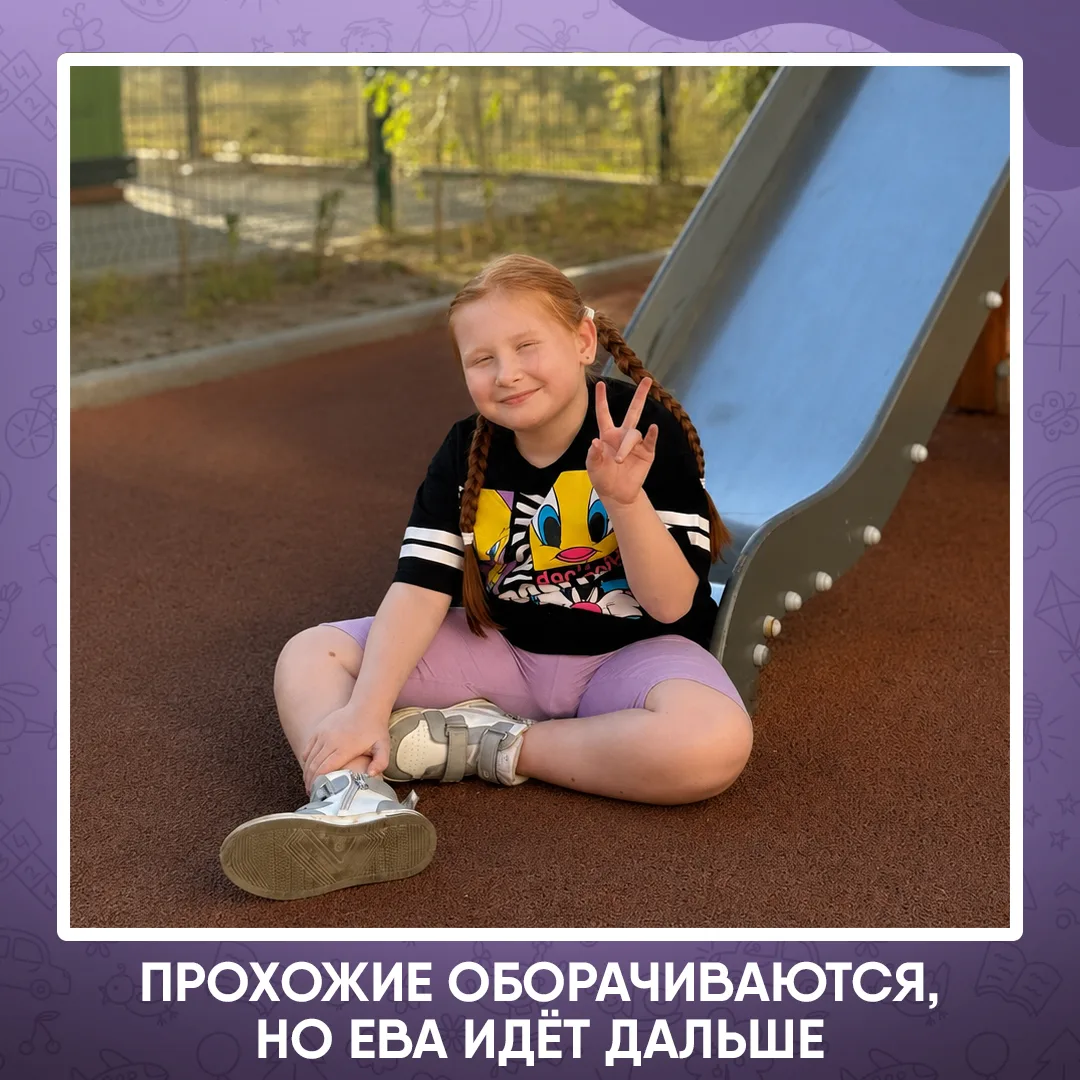 💥 Ева Кирилина. Диагноз: ДЦП

• Необходимо собрать: 101.000 ₽
• Собрано: 59.745 ₽

Девочка-воин, де