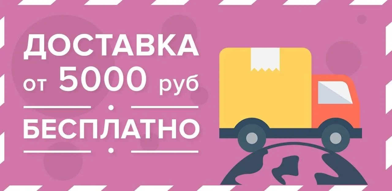 🚚 Доставим покупку до вашего подъезда совершенно бесплатно!
✅ Приобретайте в магазине "АНТАРЕС" тов