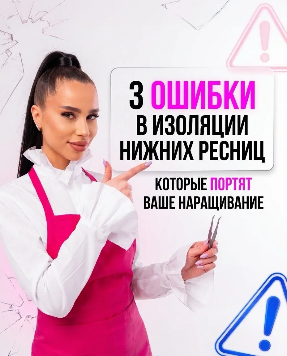 Изоляция нижних ресниц – одна из самых недооцененных частей в наращивании ресниц 🙌

Хотя именно из-