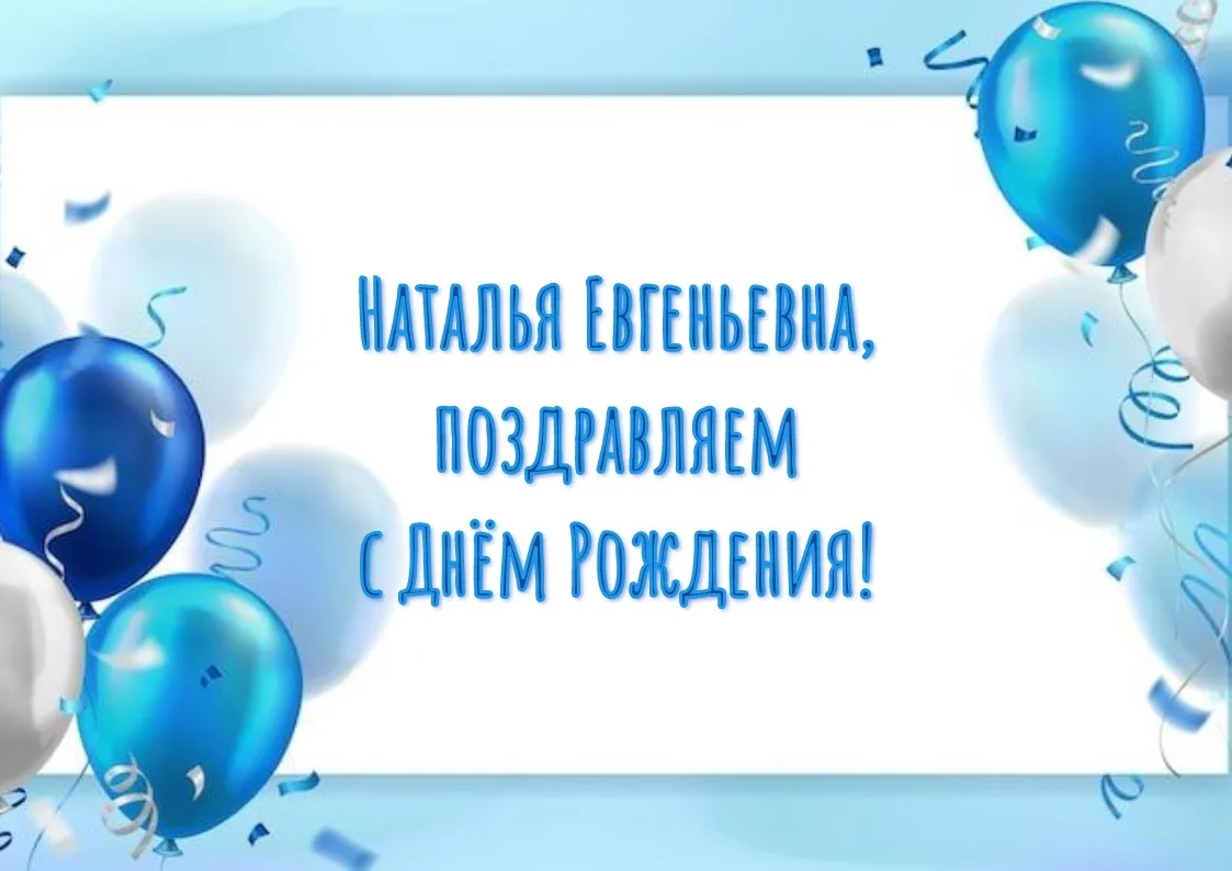 С днем рождения!!!🎂