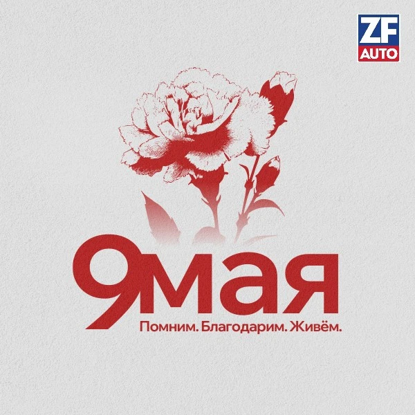 Поздравляем с 9 мая!

Уважаемые партнёры! Поздравляем с Днём Победы!

Напоминаем, с 12 мая работаем 