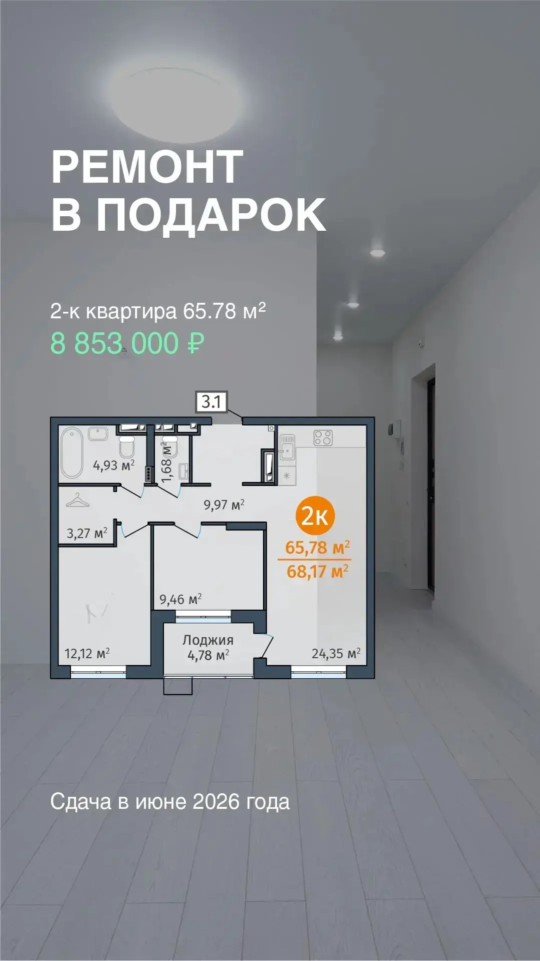 Подборка квартир с ремонтом в Тюмени 🔥

Пиши в личные сообщения 👇

Всегда на связи 👇
📲+796587780