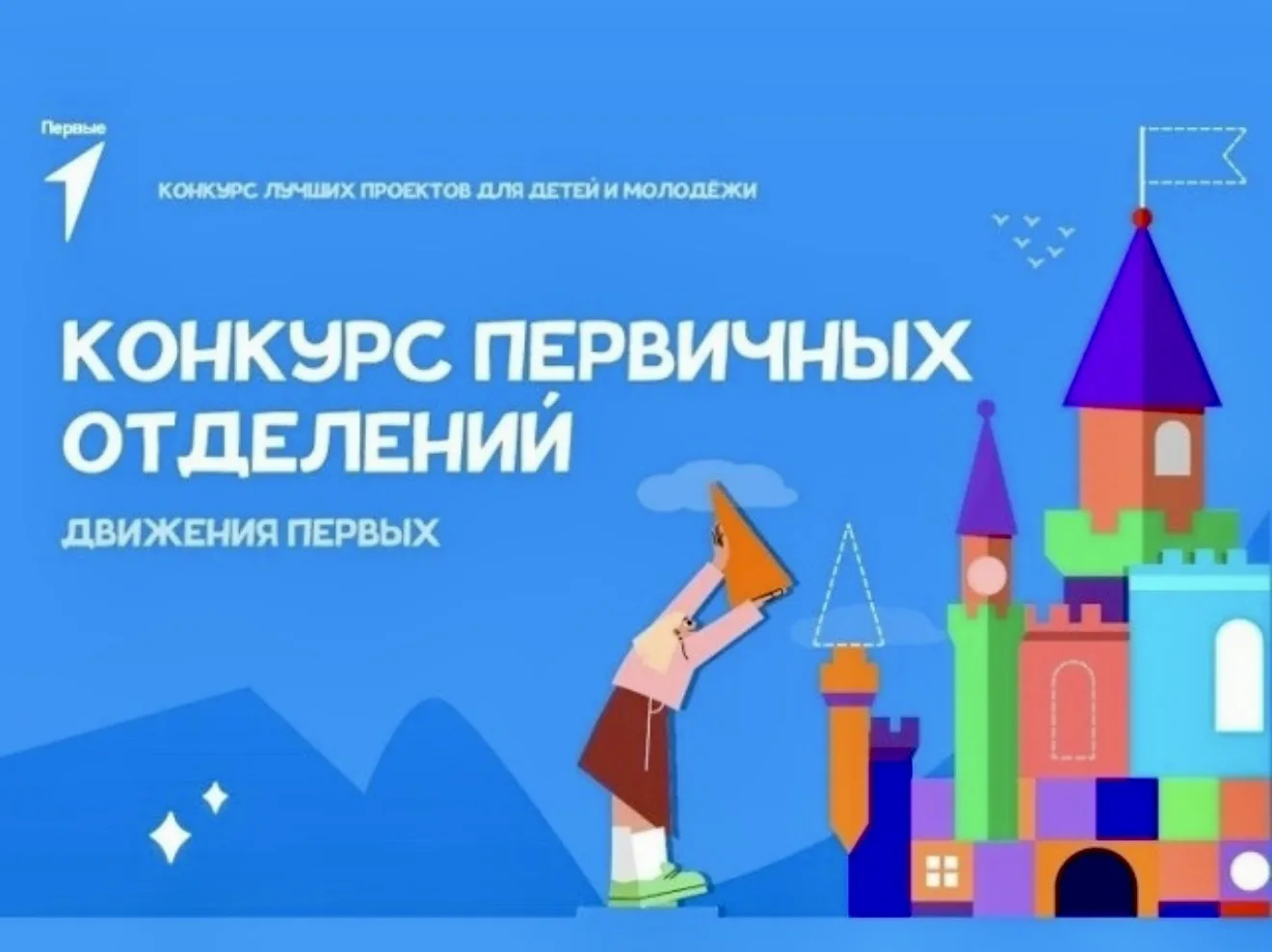 🏆Ура! Мы в числе лучших первичных отделений страны!

Встречаем лето с грандиозных новостей!
Сегодня
