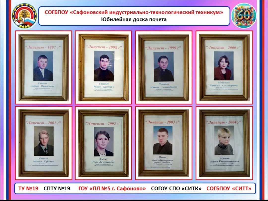С юбилеем, любимый техникум!
❤❤❤В 2026 году СОГБПОУ «Сафоновский индустриально-технологический техни