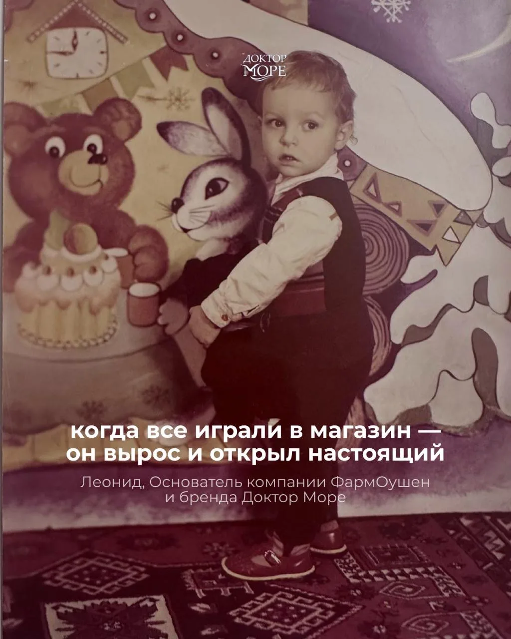 Когда-то мы были просто детьми:
мечтали, играли, смеялись и даже не знали, кем станем через много ле