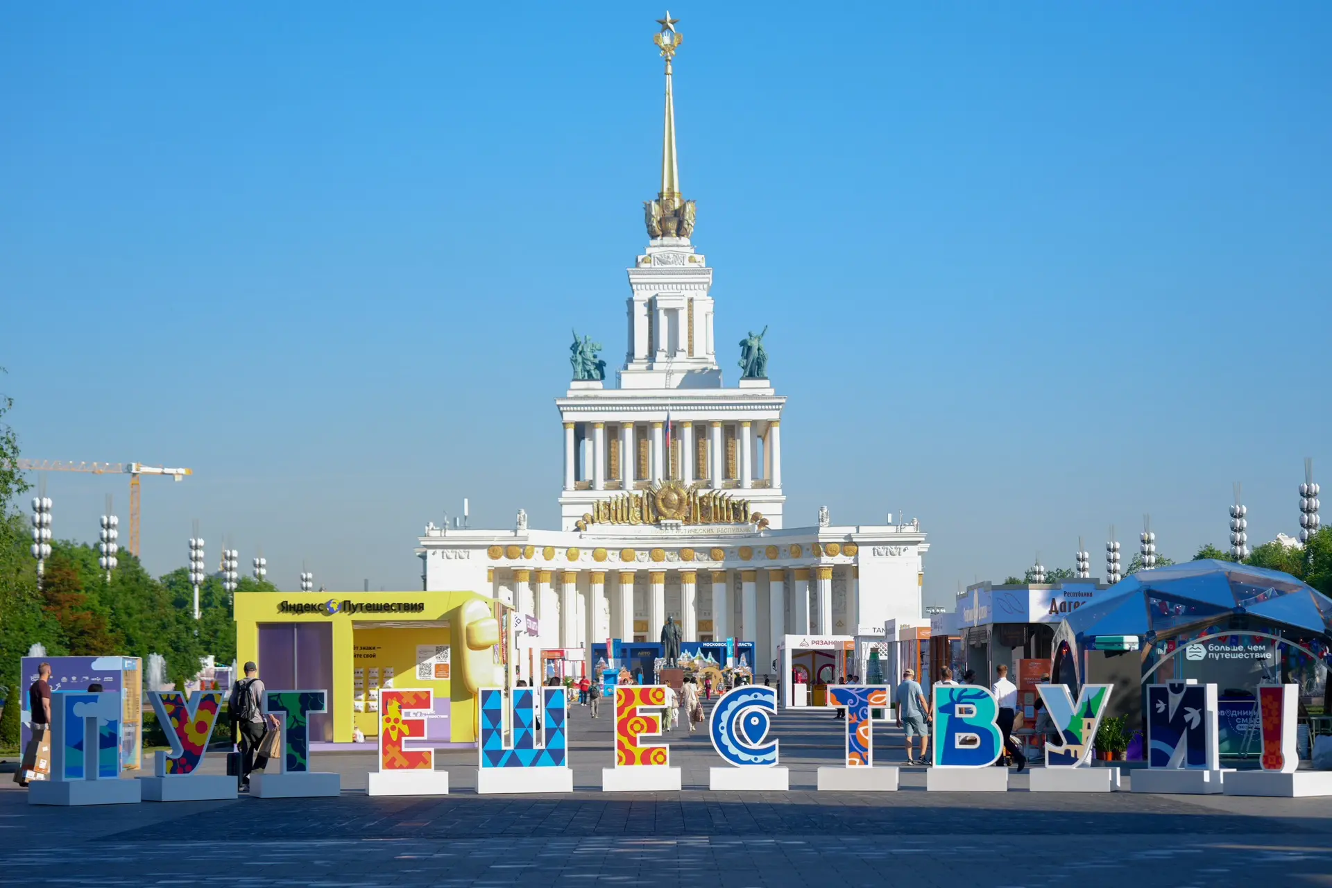 На ВДНХ начал работу международный туристический форум-фестиваль «Путешествуй!». Представил свой сте