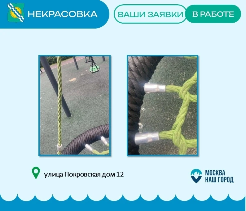 Некрасовка | Марусино | Павлино | Москва🏡

❗Ваши заявки в работе❗ 
 
Работники коммунальных служб Н