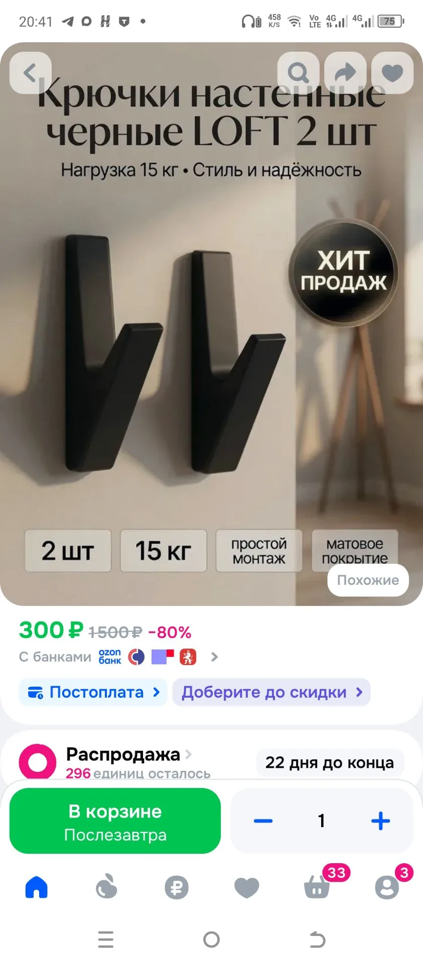 Крючки для одежды металлические настенные для кухни, черные глянцевые, 2 штуки
https://ozon.ru/t/Gci