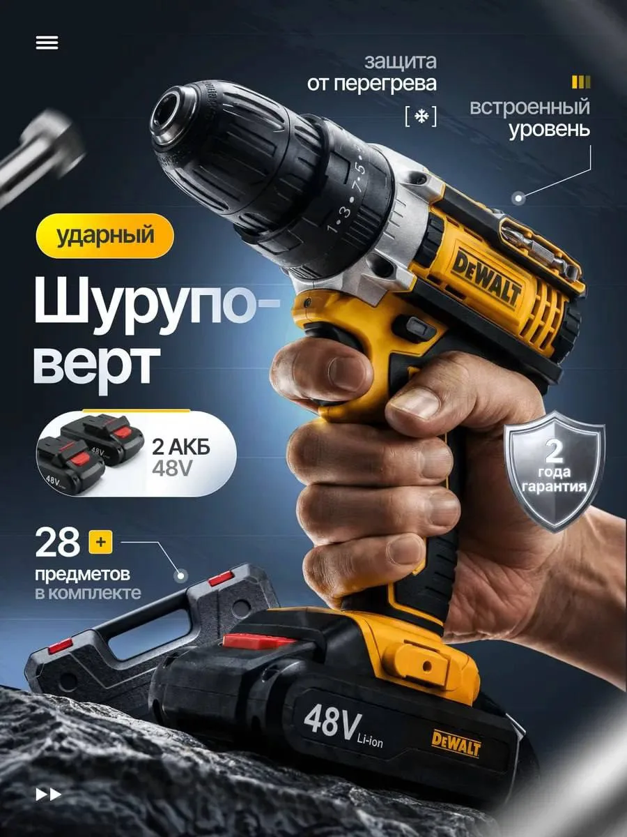 Шуруповёрт аккумуляторный 

💵 Цена на ВБ - 2 700₽
💵 Цена для Вас -  1 700₽
⭐️ КЭШБЭК ~40% (1 000₽)