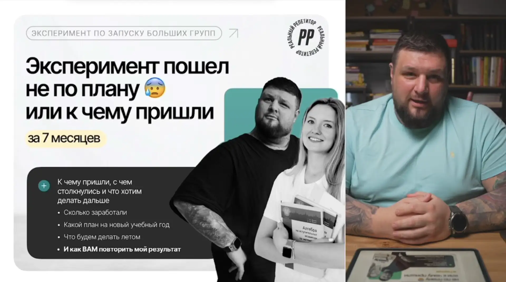 Снял трусы в прямом эфире 

Конечно, в кавычках. И рассказал всё как есть в проекте по математике ЕГ
