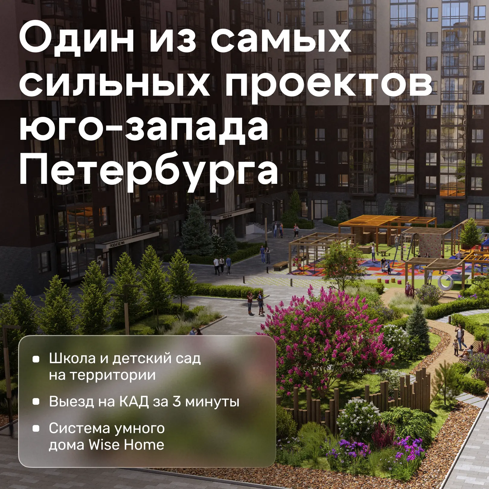ЖК «ЛесAрт» — лучший жилой комплекс комфорт-класса Санкт-Петербурга и Ленинградской области

Это при