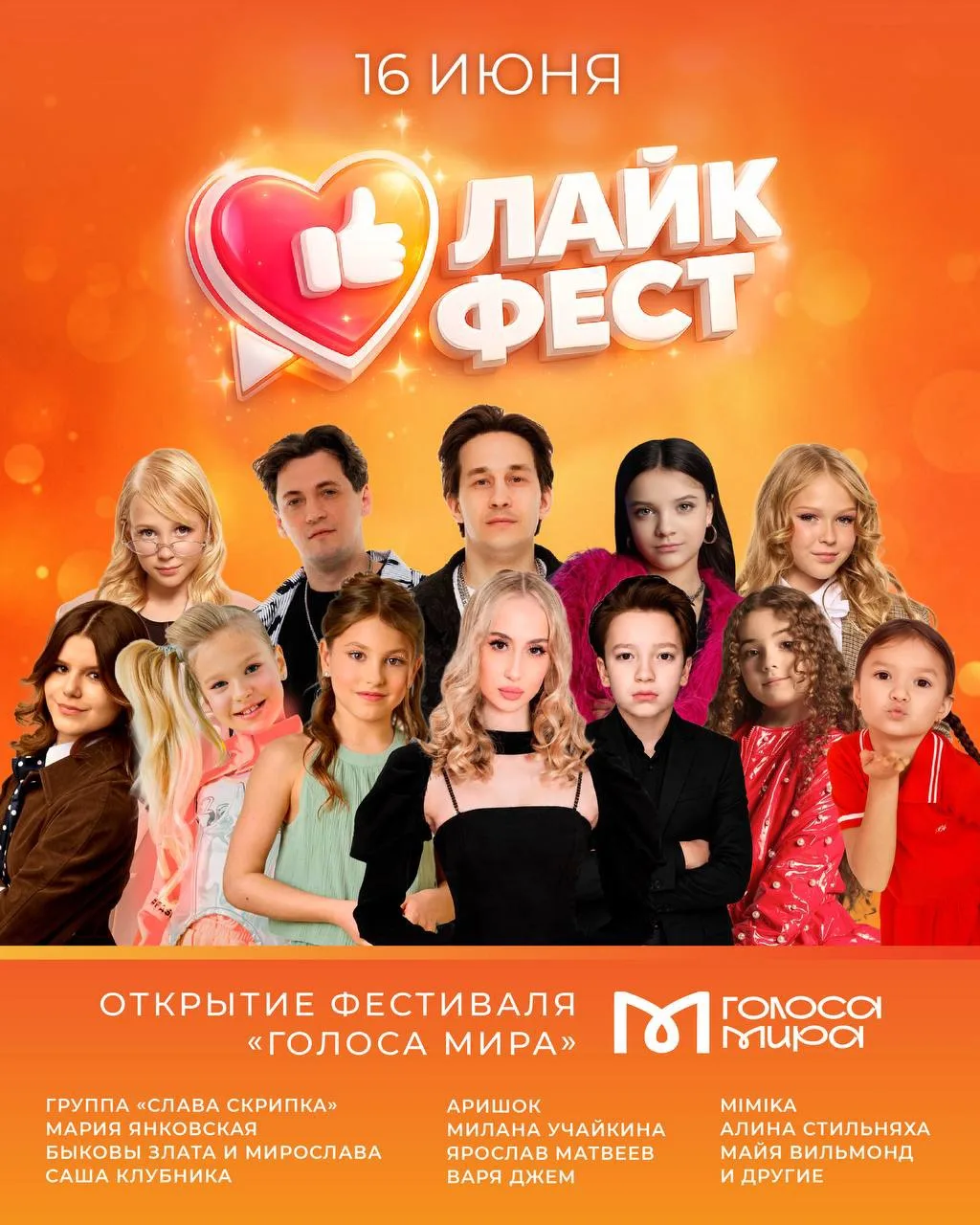 всем привет! 
16 июня будет открытие фестиваля «Голоса мира» в Таганском парке в Москве,  начало в 1