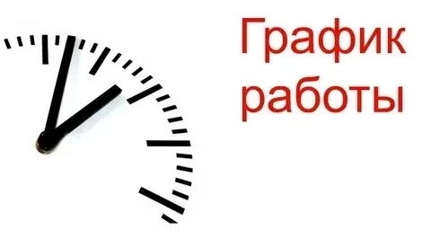 🏥 Уважаемые жители Степновского округа, информируем вас о графике работы ГБУЗ СК «Степновская район