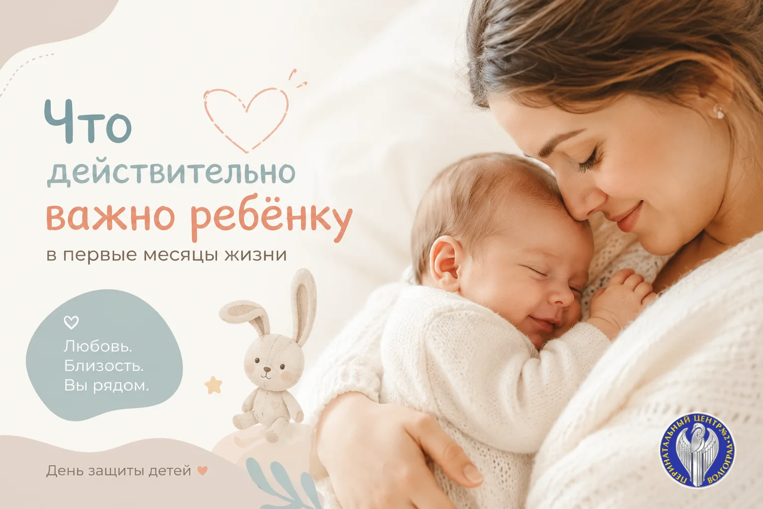День защиты детей - это не только про праздник. Это напоминание о том, как много для ребёнка значат 