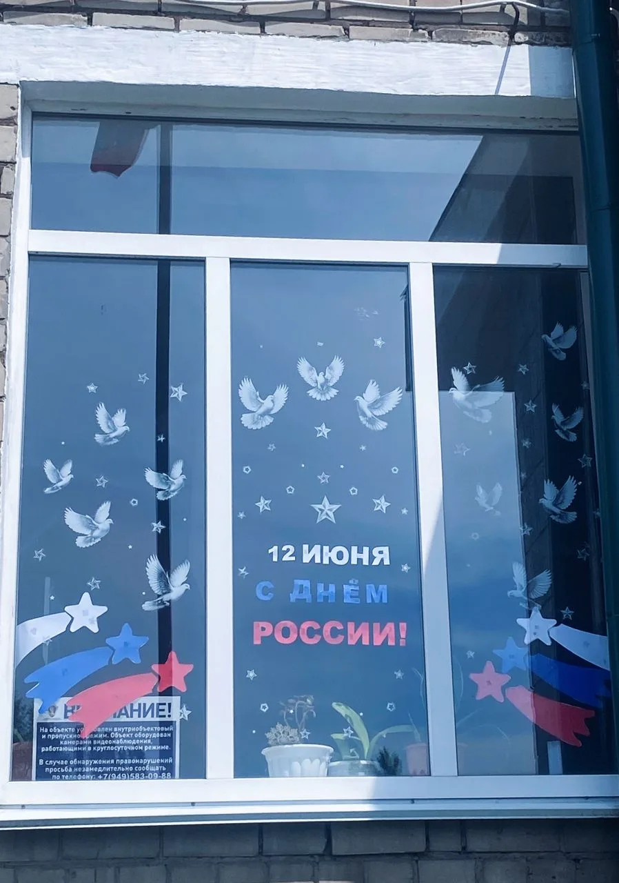 Праздник к нам приходит! 🇷🇺 
Наши «Первые» украсили школьные окна ко Дню России!1️⃣

Атмосфера пра