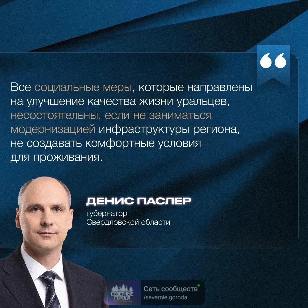 Сегодня на заседании Законодательного собрания губернатор Свердловской области Денис Паслер выступил
