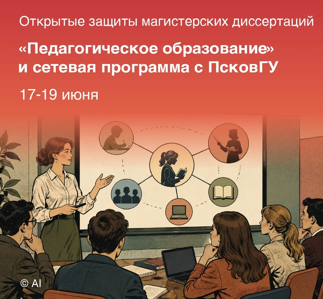 #анонс
Темы защит показывают, насколько широким сегодня стало поле педагогического образования. Студ