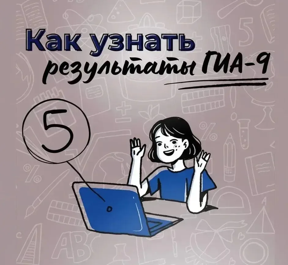 Внимание выпускникам 9-х классов и их родителям!
В этом году впервые в Республике Крым будет функцио