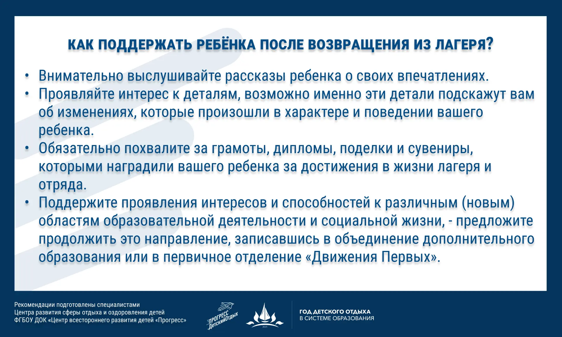 В связи с появившимися в СМИ сообщениями о случаях мошенничества на рынке путевок в лагеря отдыха дл