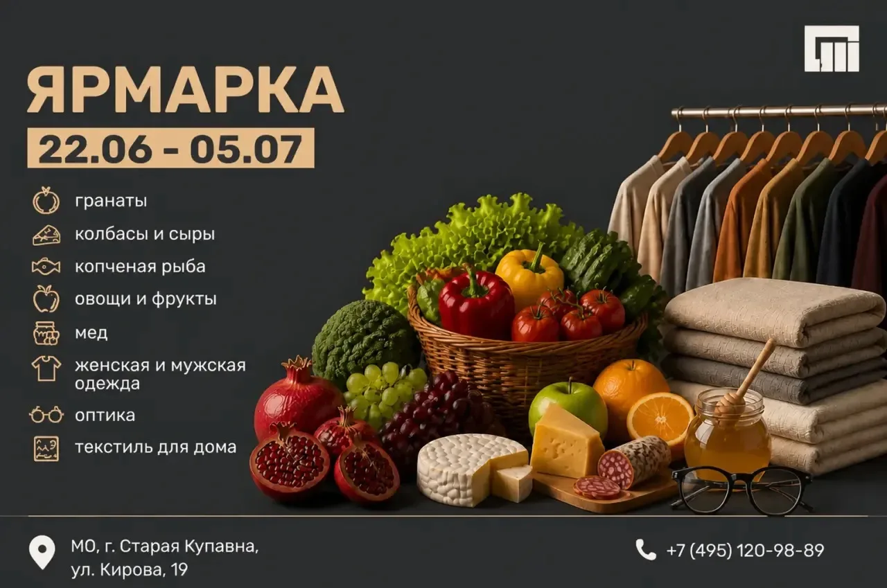 ЯРМАРКА С 22 ИЮНЯ ПО 5 ИЮЛЯ

Друзья, с 22 июня по 5 июля приглашаем вас на традиционную ярмарку выхо