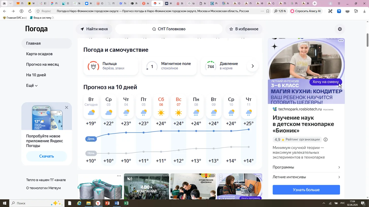 2 июня - сегодня проводим мониторинг всходов картофеля и прогноза погоды. Всходов картофеля нет. Сор