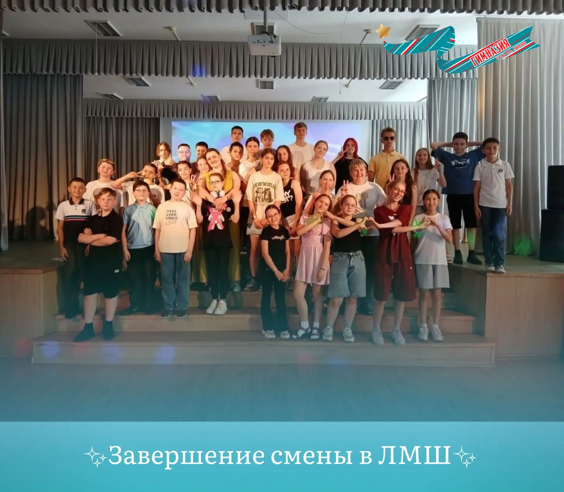 🧡 «До скорых встреч, ЛМШ!»: Финальный аккорд нашей лучшей смены

🗓На календаре 22 июня, и сегодня 