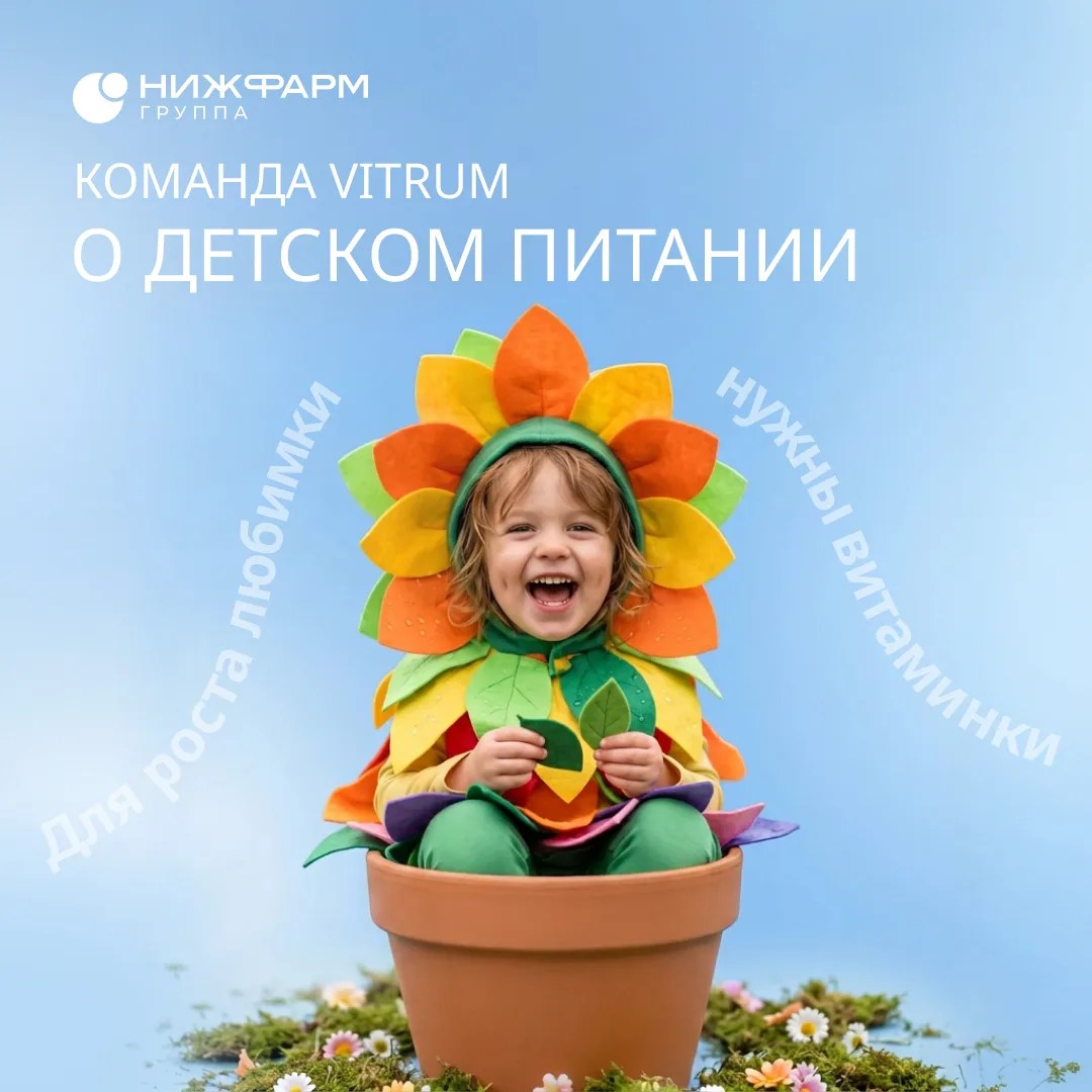 Образовательная инициатива Vitrum*: итоги и цифры
 
Делимся итогами реализованного командой Vitrum* 