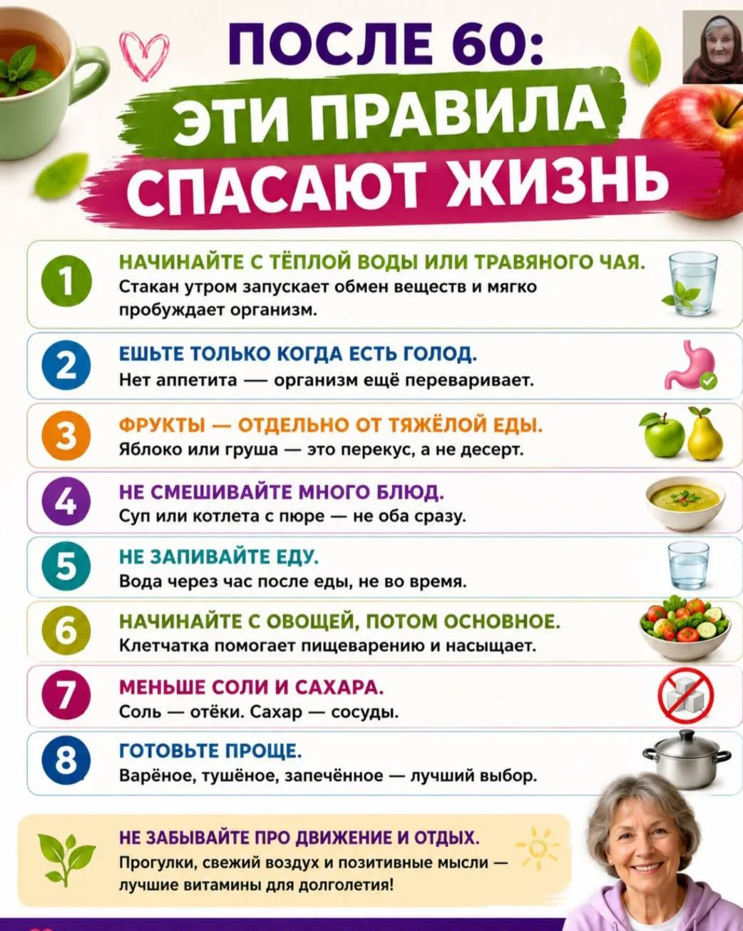 Азбука Здоровья