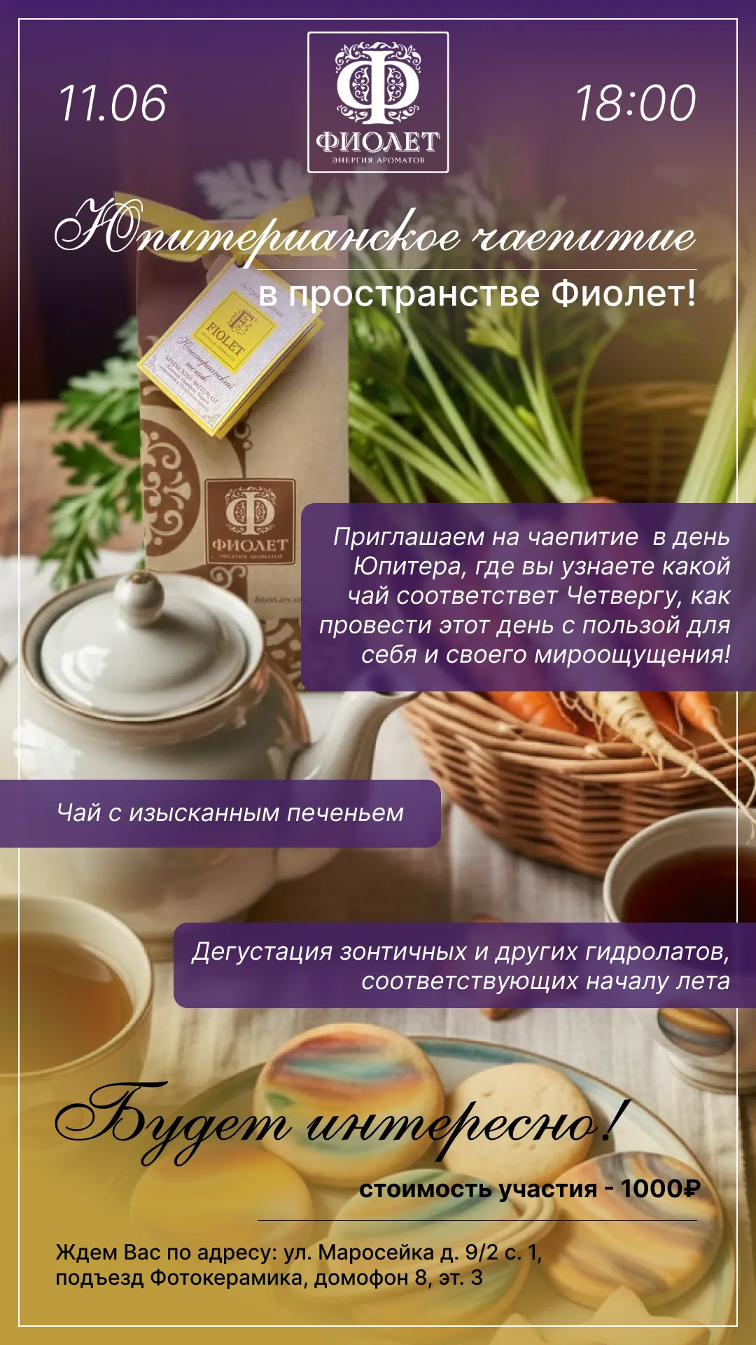 Дорогие друзья 🤗

Мы спешим напомнить вам о том, что уже завтра, в 18:00 ч, ждём вас на наше Юпитер