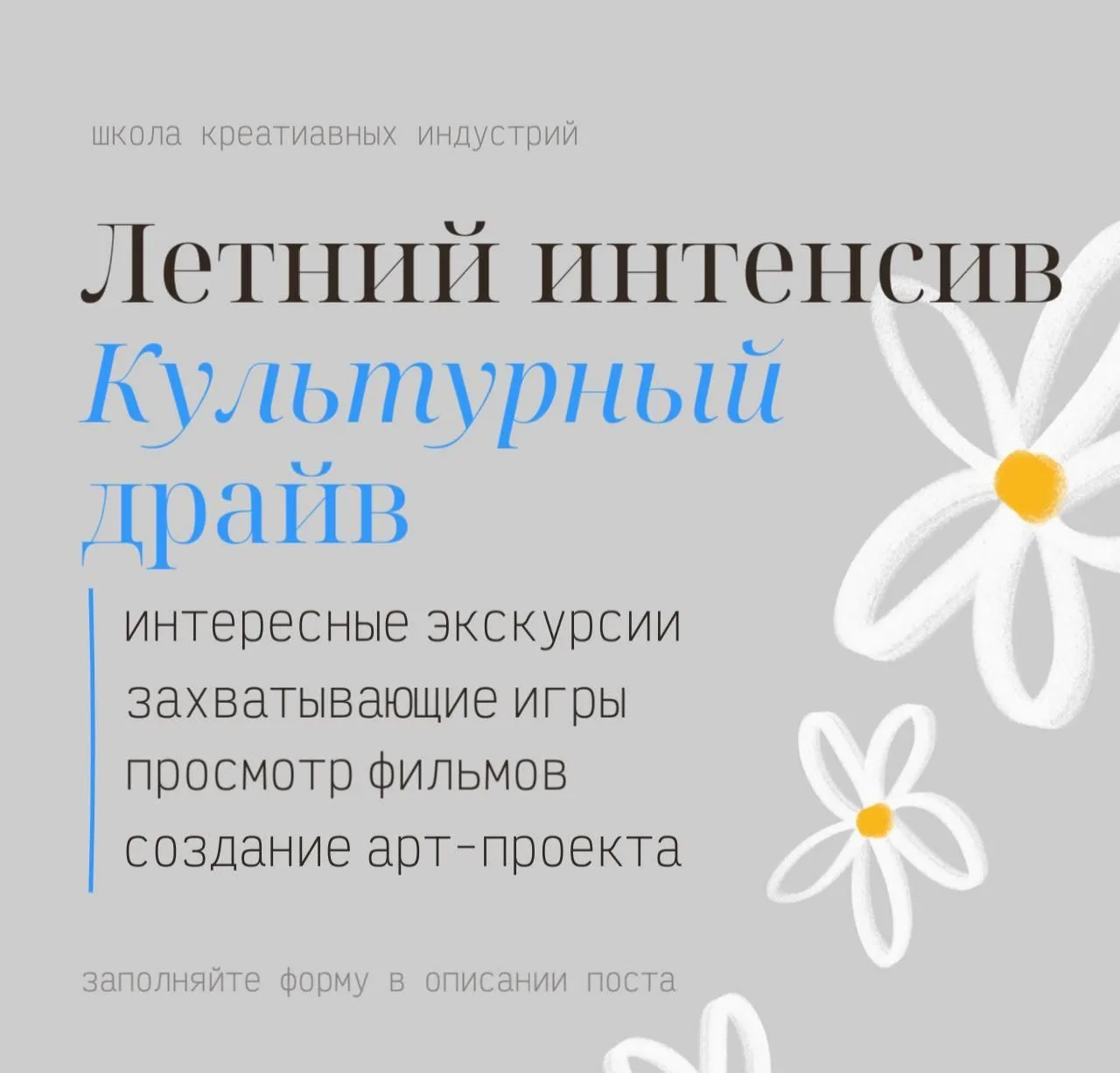 Что же будет в программе "Культурного драйва"? 🤔

Мы проведем экскурсии, освоим креативные индустри