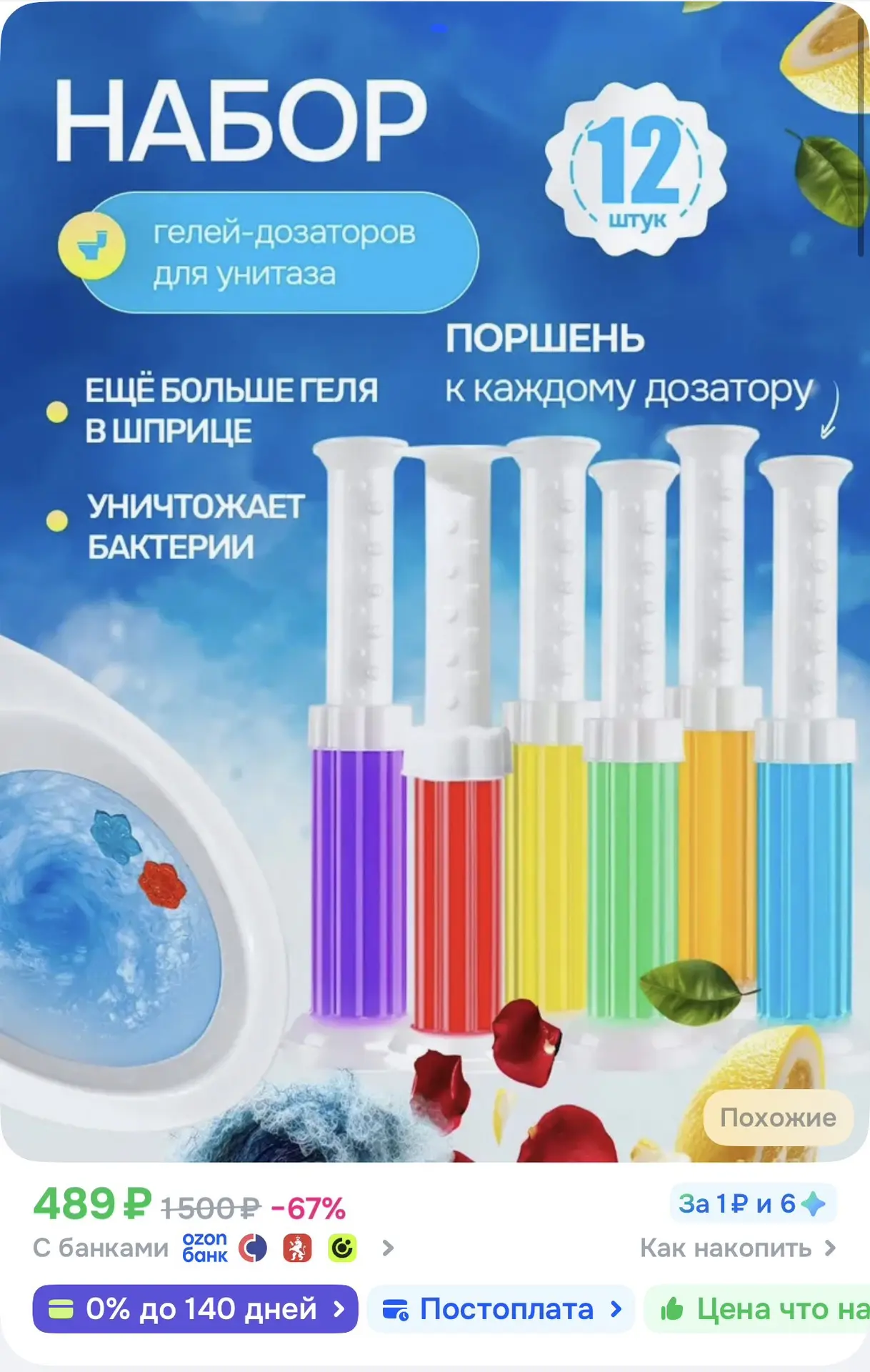 12 штук 🔥

https://ozon.ru/t/9oiIWZo