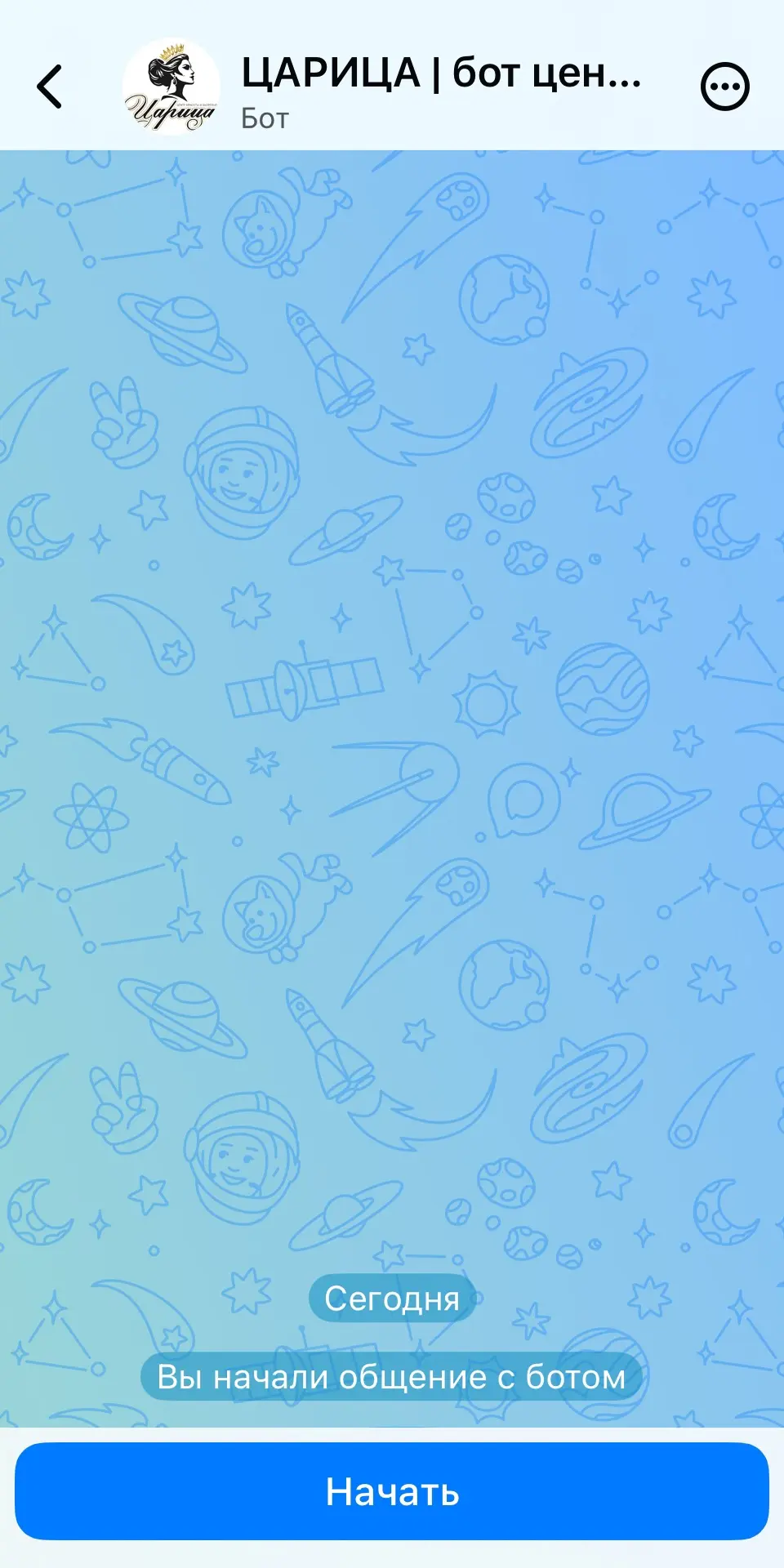 ❗️Важная информация о напоминаниях и уведомлениях
Бот «ЦАРИЦЫ» в Telegram больше не используется.

Ч