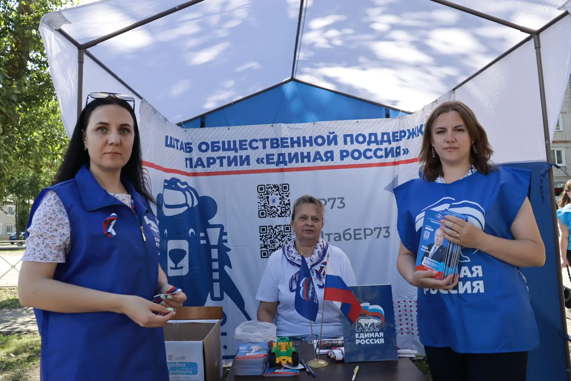 «Вместе — мы Россия»: в Вешкайме отметили День России🇷🇺🇷🇺🇷🇺                                   