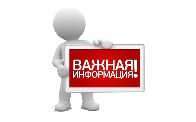 СРОЧНО! Уважаемые граждане Красноармейского района отмечены случаи продажи и покупки животных постор