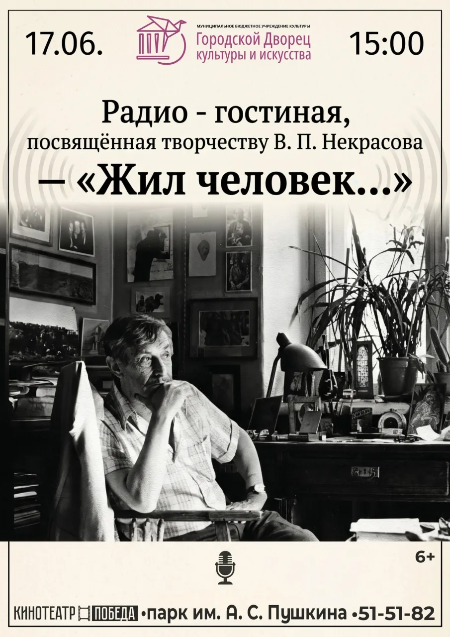 Любители литературы и просто неравнодушные к прекрасному! Городской Дворец культуры и искусства с ра