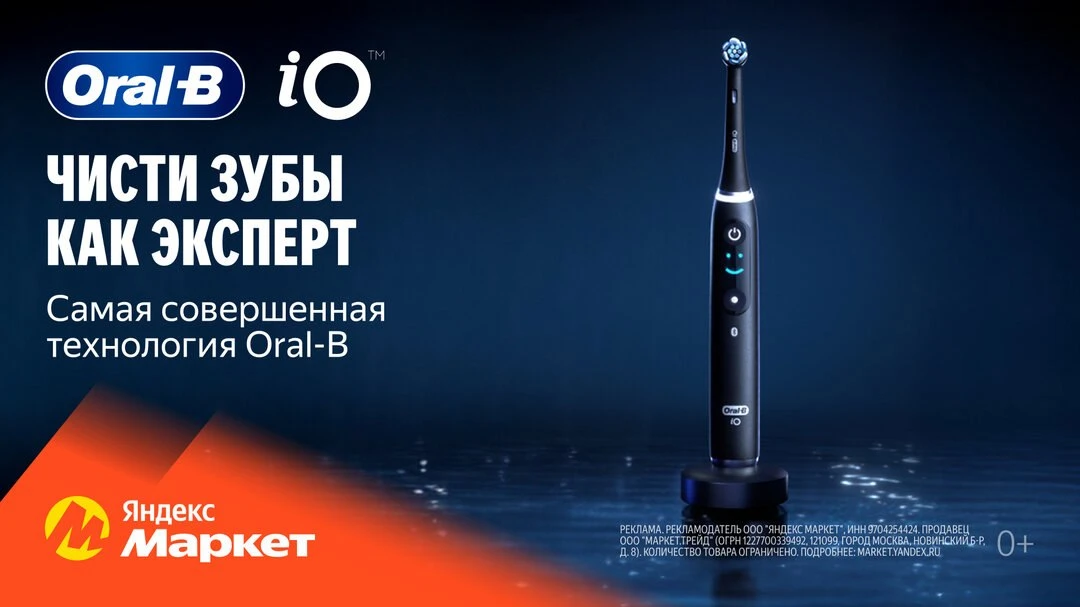 Переходите на новый уровень чистки вместе с Oral-B.

Выберите ту самую щётку. 

Купить

#реклама 
ma