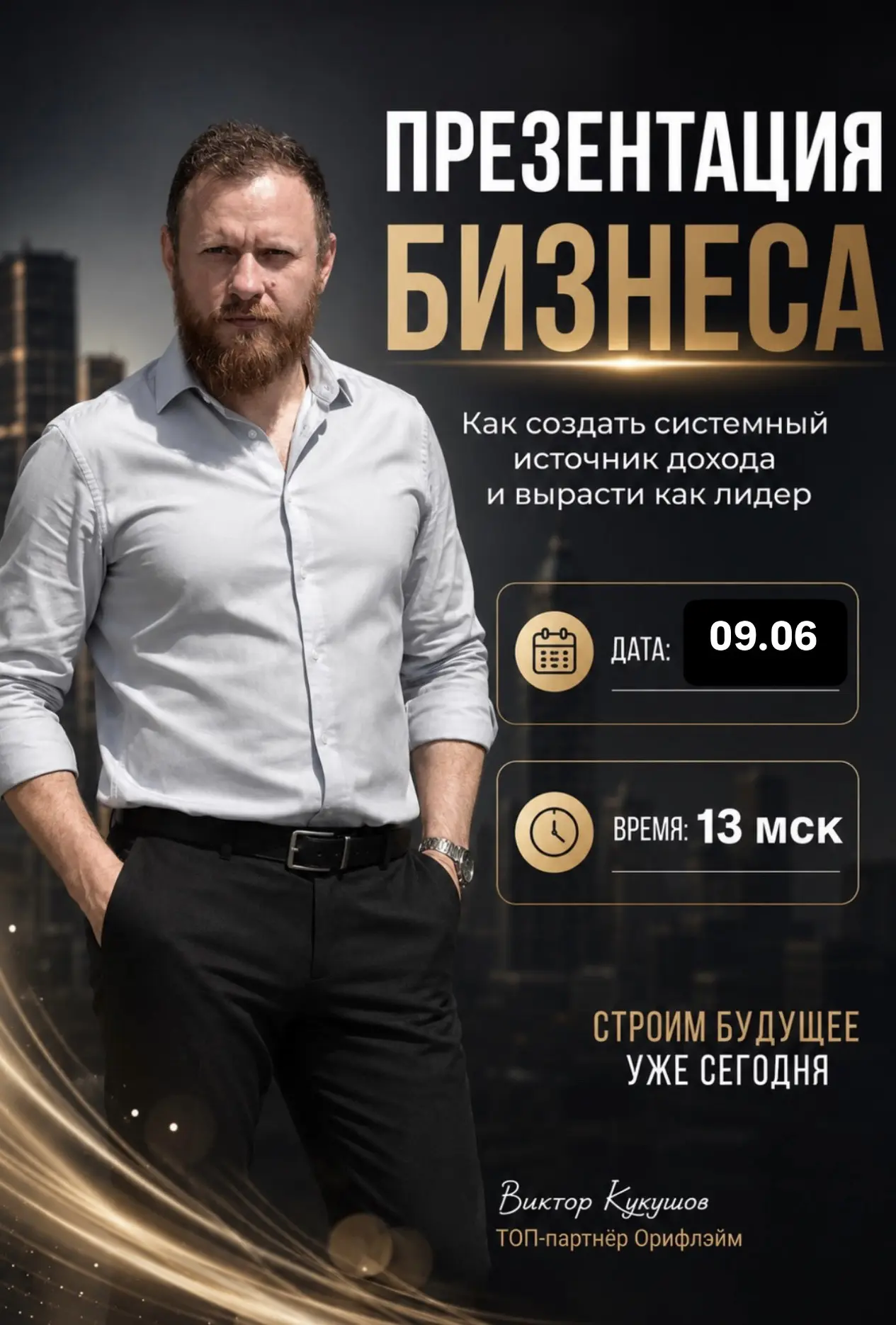‼️ Онлайн-презентация «Суть бизнеса»

Если ты понимаешь, что способен на большее – возможно, тебе пр