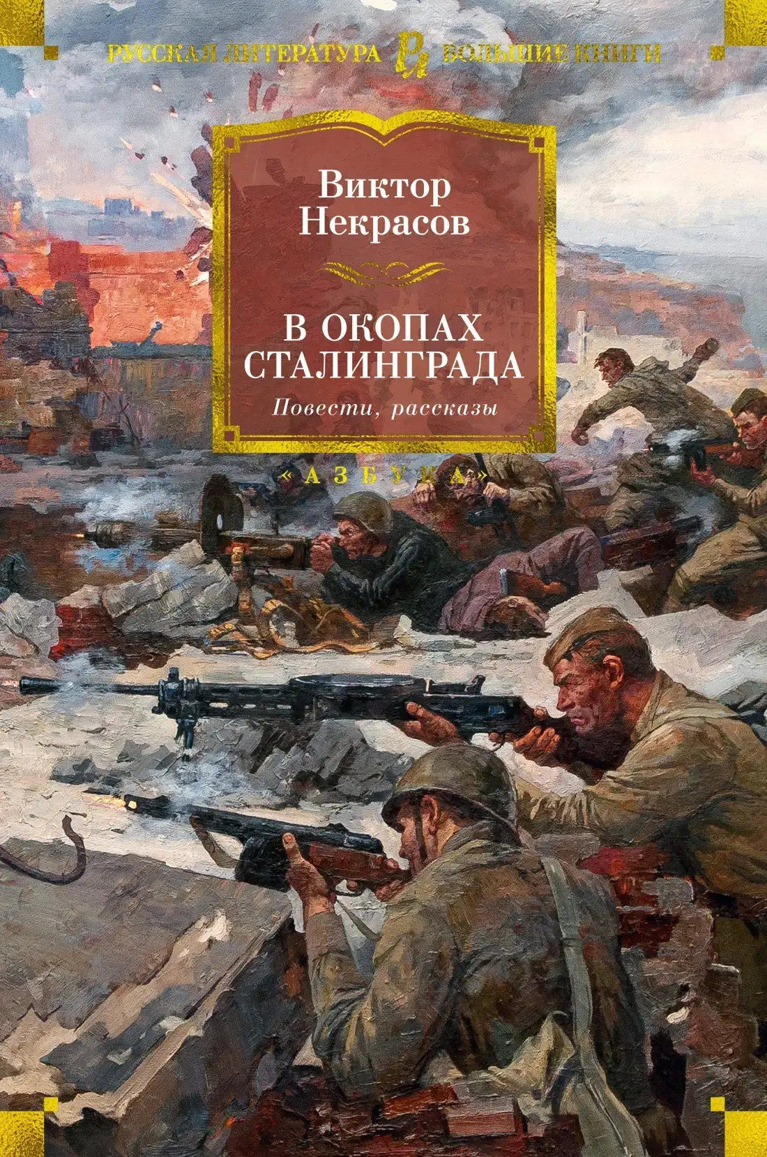 📅17 июня 2026 года исполняется 115 лет со дня рождения Виктора Платоновича Некрасова — русского пис